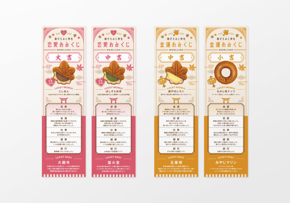 Goods Design ミチルダデザイン